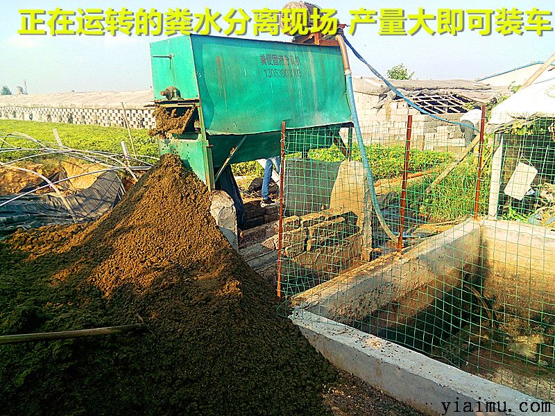 益愛(ài)牧糞水分離機(jī) 益愛(ài)牧糞水分離機(jī)