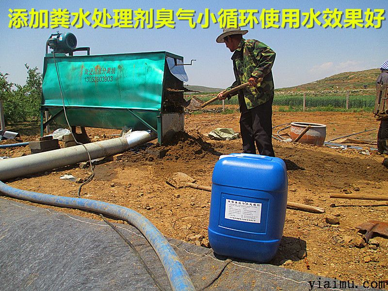 鴨糞水處理固液分離機(jī) 鴨糞水處理固液分離機(jī)
