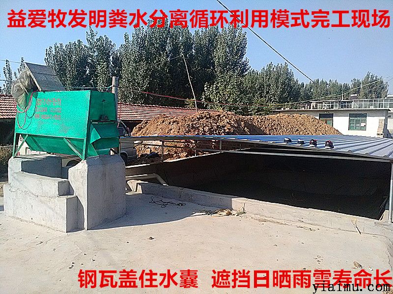 糞污水處理循環(huán)使用 糞污水處理循環(huán)使用