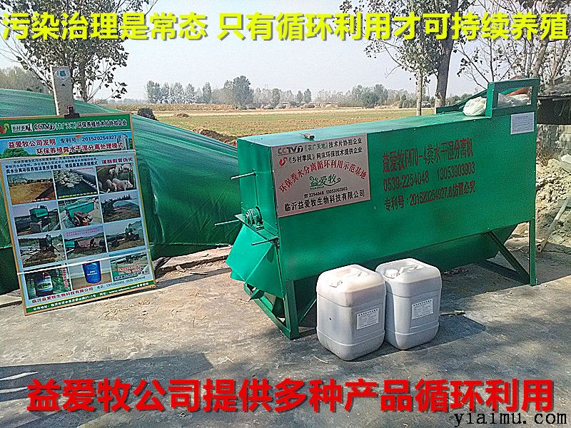 益愛(ài)牧糞水處理劑水囊機(jī)械 益愛(ài)牧糞水處理劑水囊機(jī)械