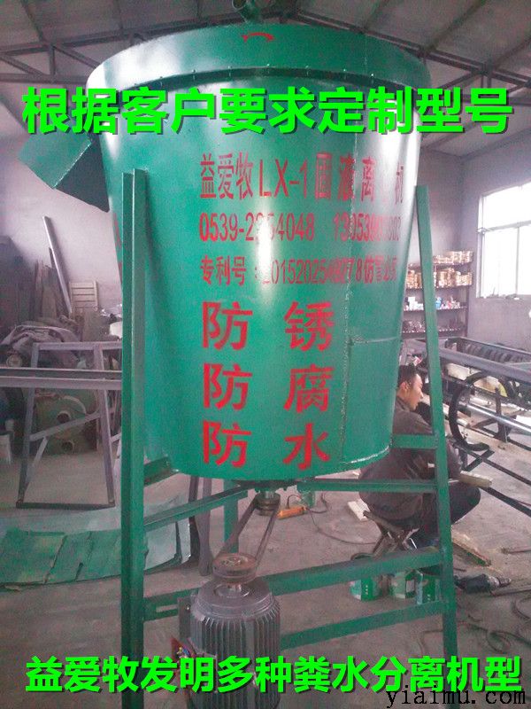 益愛(ài)牧糞水固液分離機(jī) 益愛(ài)牧糞水固液分離機(jī)